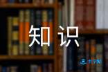 高三数学重要考点知识点整理