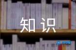 氧化硫化学式化学知识点