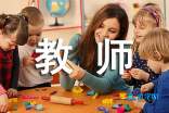 大学教师资格证怎么考