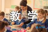 六年级数学下学期新课程教学工作总结