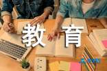 远程教育怎么考试