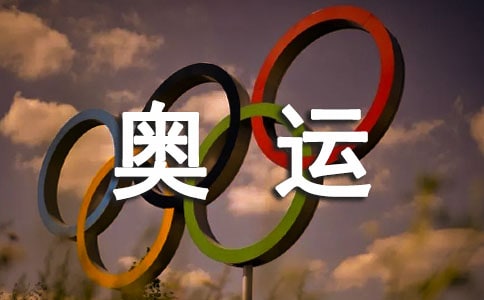 花雨中学师生观看奥运火炬传递活动实施方案