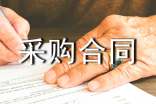 服装采购合同范本(15篇)