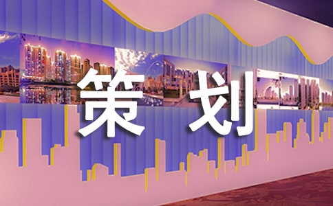 摄影比赛策划方案(精选14篇)