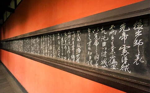 《出师表》教学反思