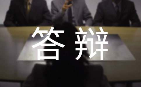 创业知识答辩赛策划书