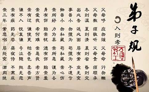 弟子规教学反思