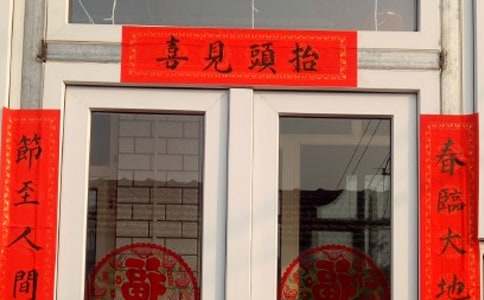 励志对联的名言警句经典集