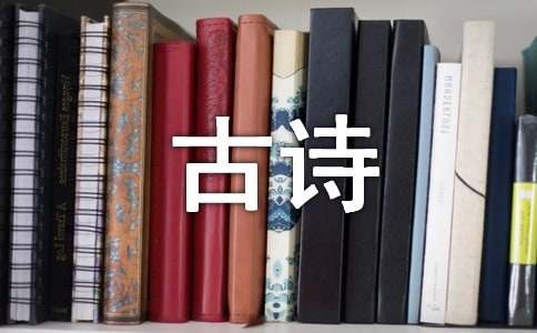 古诗联颂《四季歌》的节目串词
