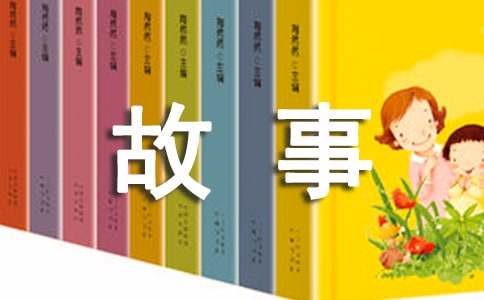 《报纸先生的故事》教案