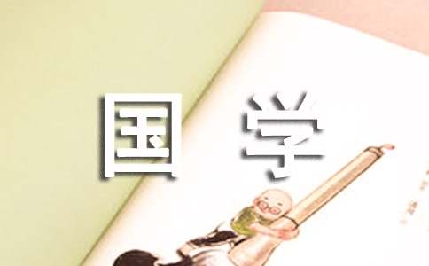 国学大师王国维经典名言(精选70句)