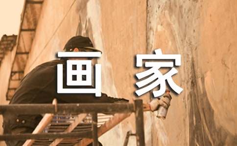 小学《雪地里的小画家》教学设计范文(精选3篇)