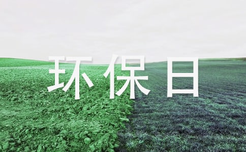 �׶�԰2023���绷������������