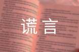 2024年《四月是你的谎言》的语录集锦30条