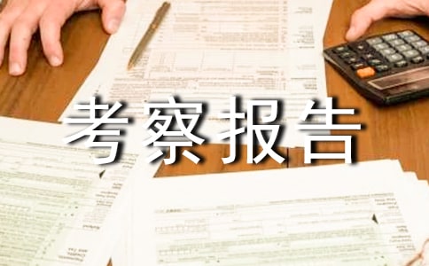 赴江苏省部分初中名校参观考察报告