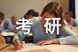 精选考研是学习计划3篇