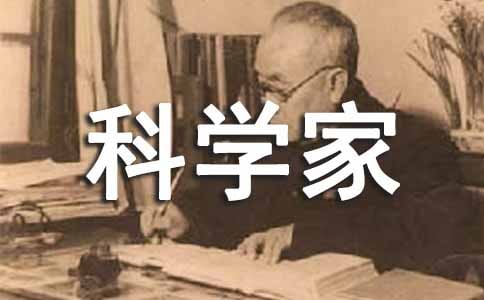 强国青年科学家寻访活动总结