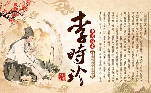 《李时珍》教案模板汇编六篇