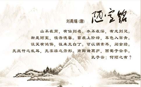 《陋室铭》教学设计方案(精选10篇)