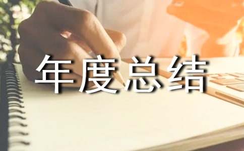 ���ڰ�ȫ����ܽ᷶��