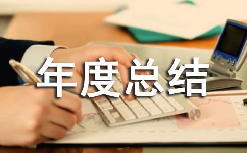 2021年高校辅导员年度总结(精选10篇)