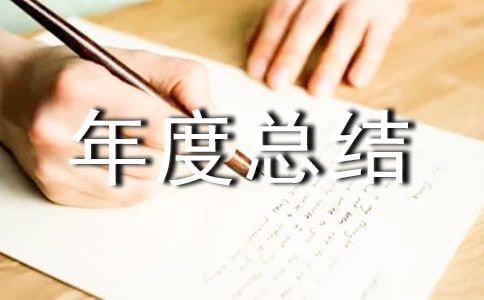 2023网格员年度总结范文(通用7篇)