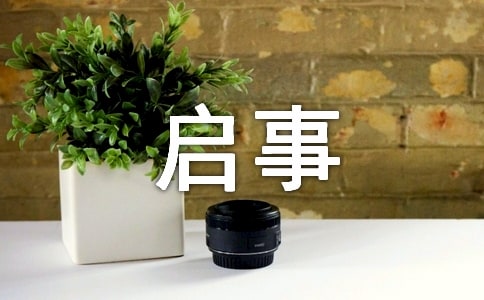 “身边人,身边事”摄影比赛征稿启事