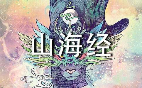 《阿长与山海经》说课稿13篇