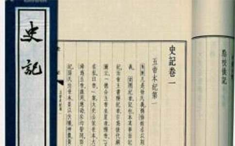 《史记》选读教案