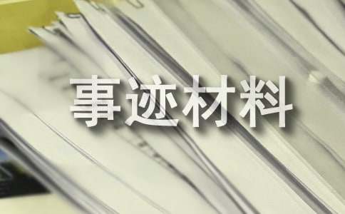 后勤之星食堂厨师长事迹材料