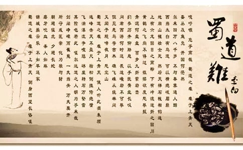 《蜀道难》说课稿(精选16篇)