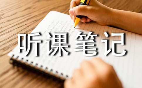 《花瓣飘香》三年级听课笔记和心得体会