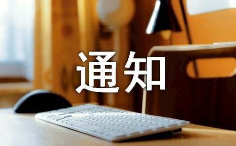 乡镇五一期间安全生产工作安排通知(通用13篇)