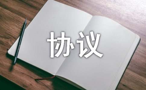 股份赠与协议范本