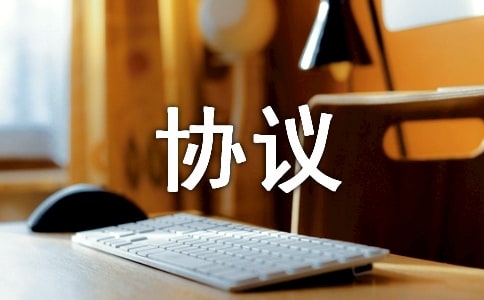��ľ��������Э�鷶��