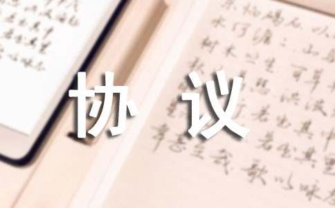 摄影作品使用权协议(5篇)