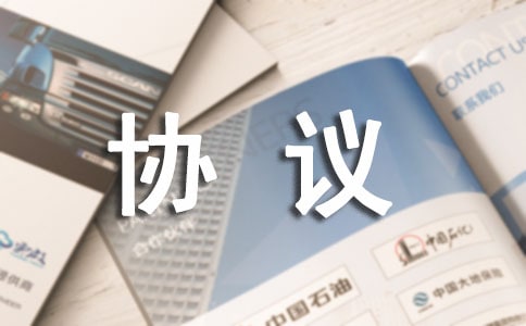 电动吊篮租赁协议范本