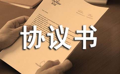 延期还款协议书范本