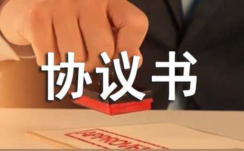合同转让协议书范本(精选14篇)