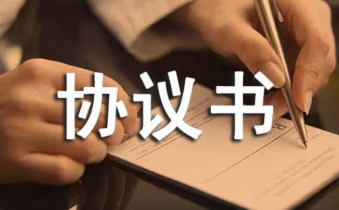 股权转让协议书范本