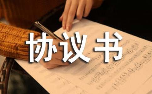 土地转让协议书范本(精选5篇)