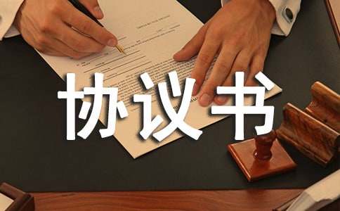代持股协议书范本
