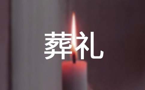 穆斯林的葬礼经典语句