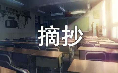 《洛神赋》经典语句摘抄