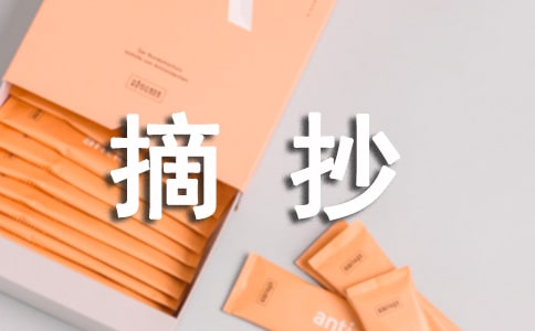 泰戈尔作品名句摘抄大全