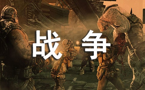北伐战争教学反思