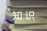 ���꼶�ϲ������һ��֪ʶ��