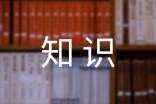 ����֪ʶ���ܽ����