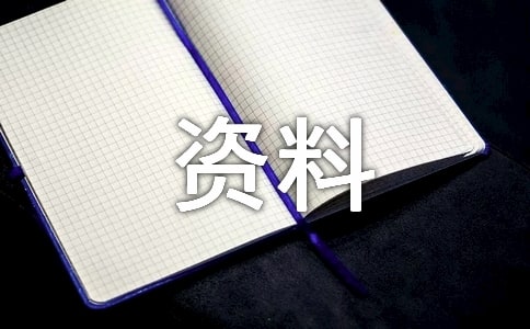 工程资料员年终个人总结