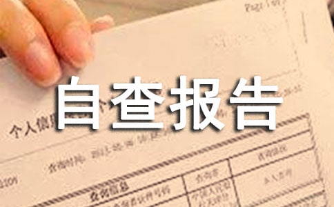 ������Բ鱨��